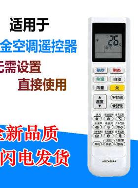 适用于DAIKN大金ARC480A4变频小鑫空调遥控器FTXB336TCLW