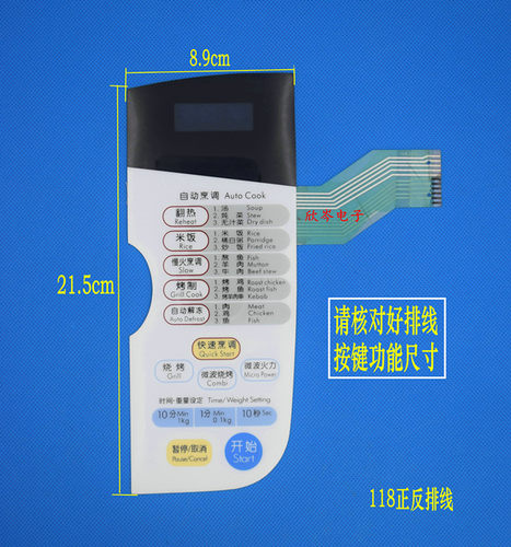 微波炉面板MG-5000MV1 5000MW1 5000M1 薄膜开关 触摸面板