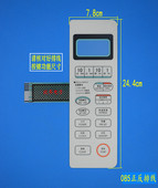 触摸开关 WD750B 双排线 WD750ASL23II 微波炉面板WD800ASL23II