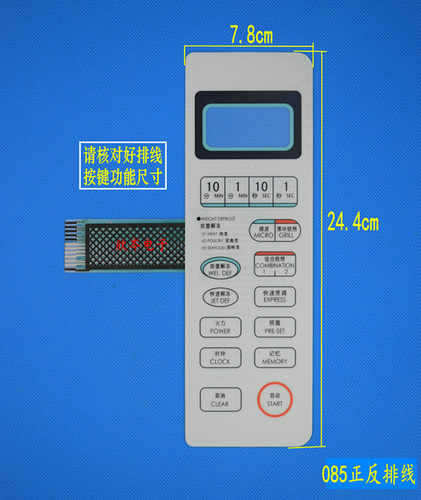 微波炉面板WD800ASL23II WD750ASL23II WD750B 触摸开关 双排线