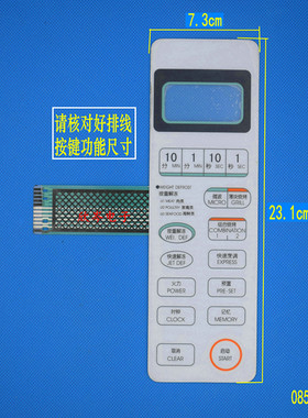 WD700ASL 750ASL23 750BS 800ASL23 800AL2311微波炉面板薄膜面板