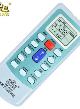 科朗适用于LG空调RM-8022通用遥控器LG20088C 20038A LG3 90032L