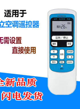 适用于日立空调遥控器KFR-35G/BPC KFR-35GW/H 25GW/H KFR866A