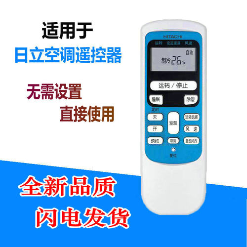 适用于日立空调遥控器KFR-35G/BPC KFR-35GW/H 25GW/H KFR866A
