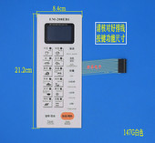 薄膜按键控制开关 208EB1触摸面板 白色 微波炉面板