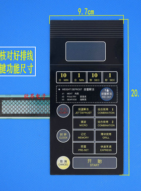 微波炉面板 WD900B WD900ASL23-2按键触摸薄膜开关 控制面板