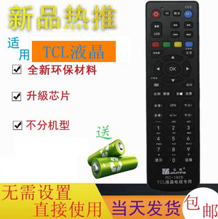 佑明RC RC260JC11 1828液晶万能电视遥控器通用TCL免设置