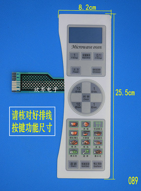 WD800CTL20-K4 C WD700CL17-K4微波炉面板薄膜开关 触摸按键面板