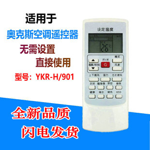 903 010 KFR 适用于奥克斯空调遥控器YKR BpHYG 901 26GW