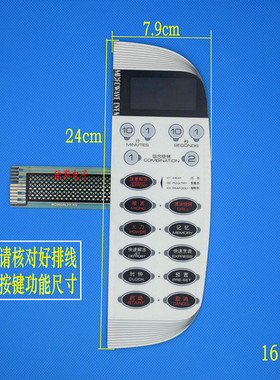 微波炉面板WD900AL23-K5 薄膜开关 触摸面板 按键控制开关