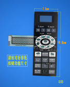 D5薄膜开关 D70D20CTL 按键开关 微波炉面板WD70D20CTL