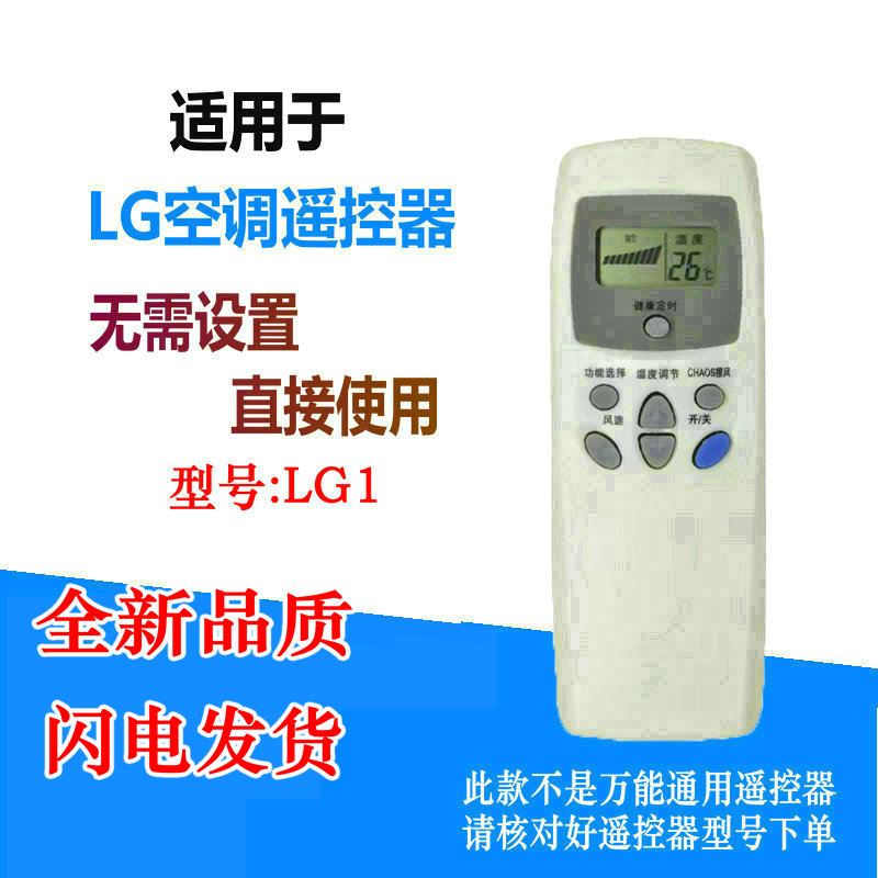 适用于LG空调遥控器KT--LG3 LG2 LG1 6711A20030W/V/Y 20071B/A