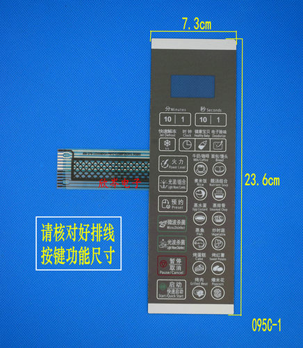 微波炉面板G80F20CN1L-DG G70 (SO)(WO)(S0) 触摸面板 薄膜开关