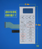 启动开关 触摸按键面板 全新 薄膜开关 WD800BS微波炉面板