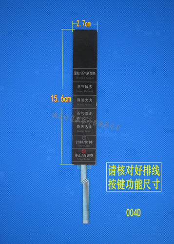 NN-CS597S CS591S微波炉面板薄膜开关触摸按键面板 启动开关
