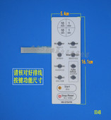 按键面板开关 薄膜开关 GT547W微波炉面板