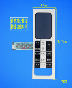 按键开关 微波炉面板 薄膜开关 V99 触摸开关 G80W23YSP