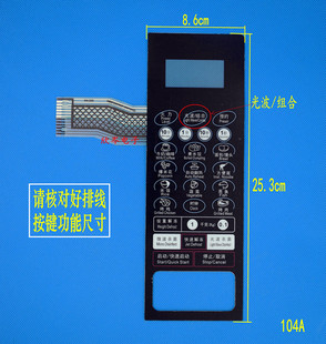 BM1 BM1薄膜开关80F23CN2P 微波炉面板G70F23CN2P 触摸开关