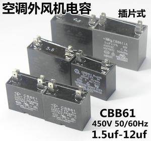 空调外风机电容CBB61 1.5/2/2.5/3/4/5/6UF450V4脚空调插片电容