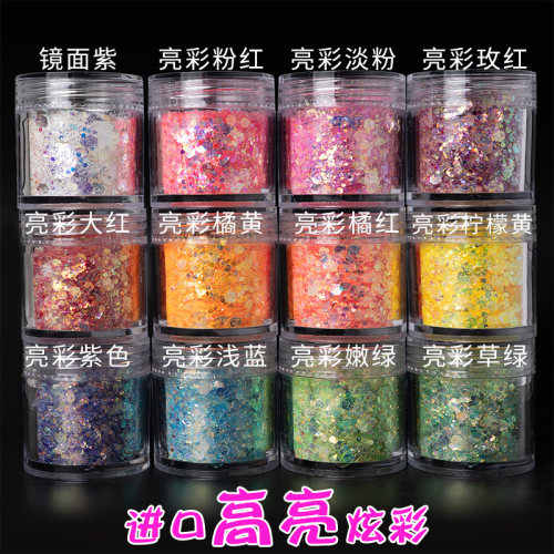 炫彩高亮混合亮片闪粉DIY美甲