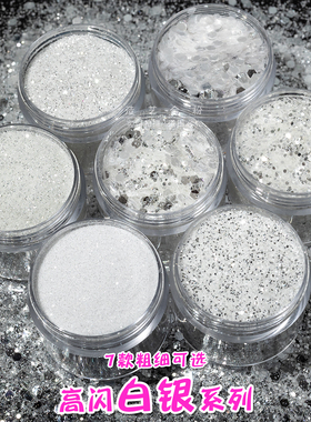 高闪白银亮片闪粉艺术漆高闪颜料半透美甲高光散粉舞台装饰辅料