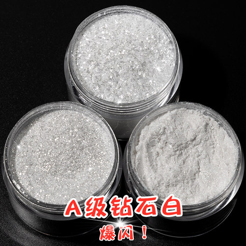 爆闪钻石白闪光粉美甲油漆鳞片