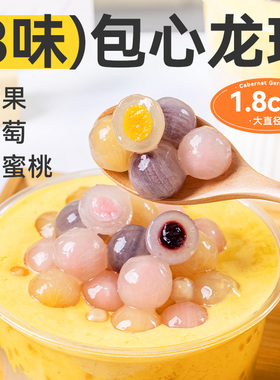 夹心芋圆粉圆珍珠奶茶店冰粉配料专用批发商用原材料小料芋圆丸子