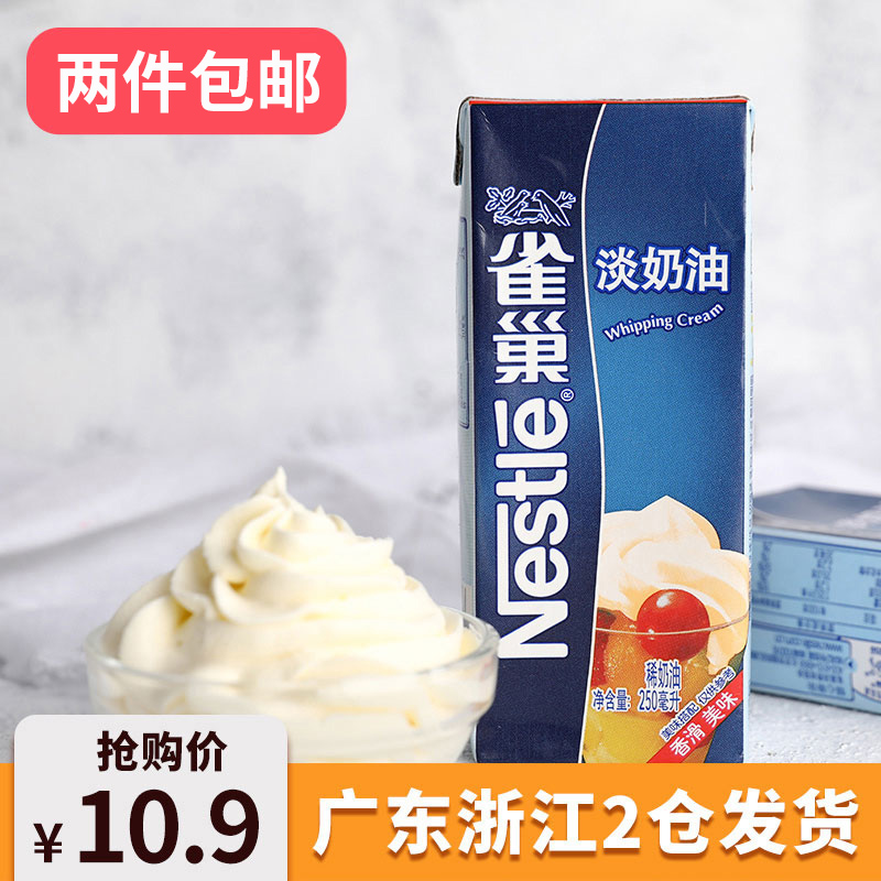ȸ³²µÄÌÓ͵°¸âñÑ»¨µ°Ì¢ÒºÏÊÄÌÓͶ¯ÎïÐÔÏ¡ÄÌÓͼÒÓÃ250ml ºæ±ºÔÁÏ