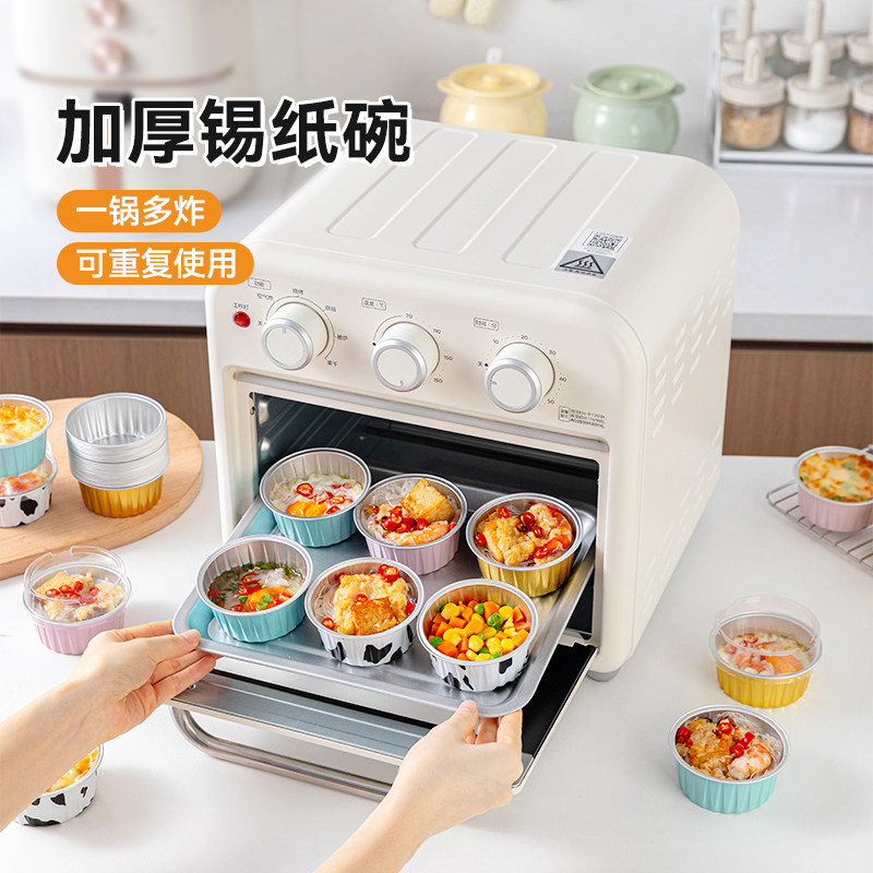 烧烤空气炸锅锡纸碗可重复使用加厚圆形小号用的专用耐高温食品级