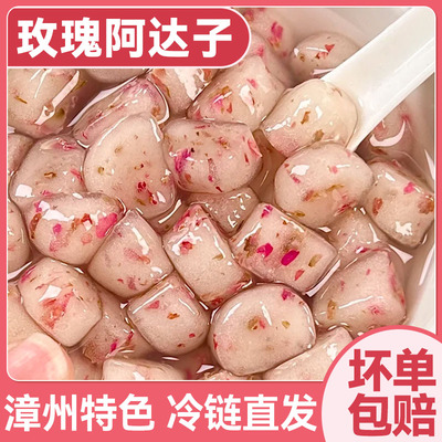 焙小姐玫瑰阿达子0脂肪0香精色素