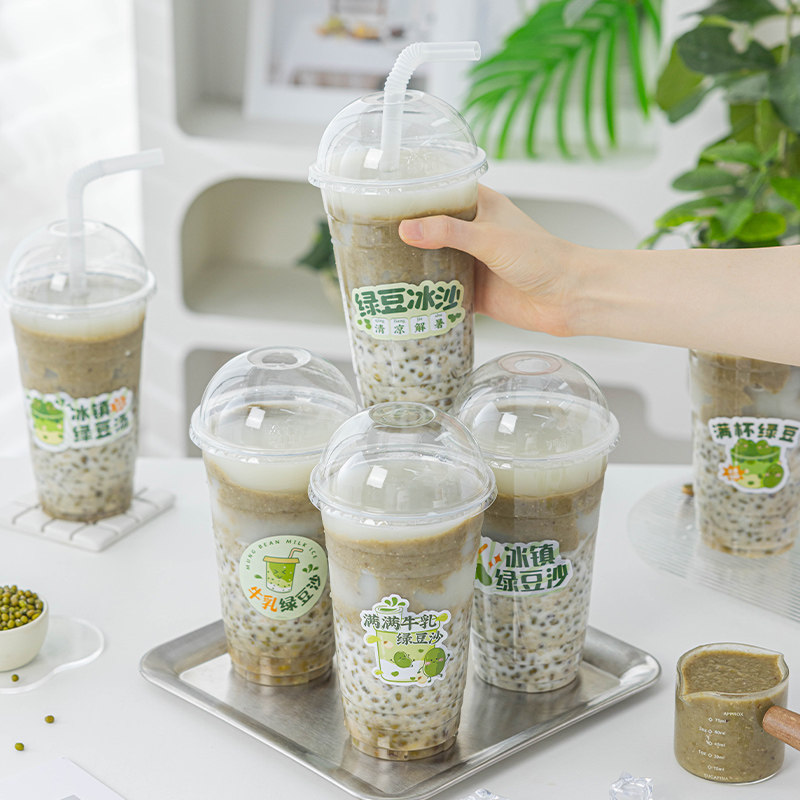 美涤绿豆冰沙杯子一次性带吸管的