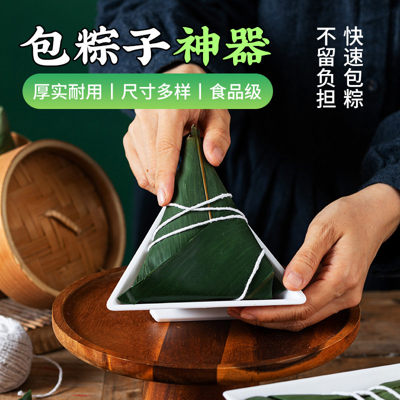 粽子模具包粽子神器端午三角四角粽专用工具懒人新手快速手工家用