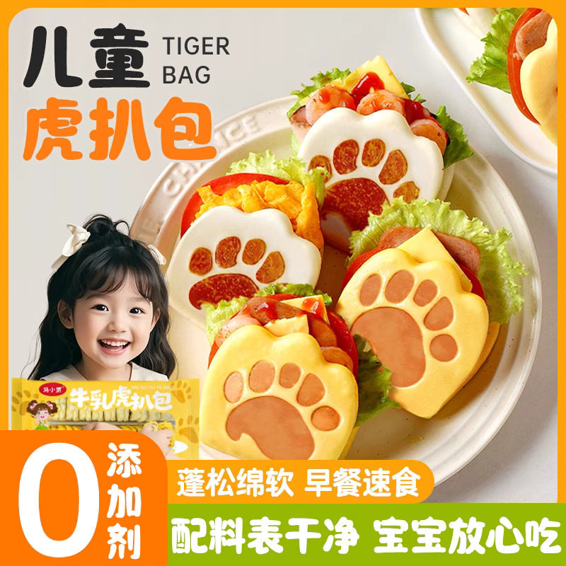 虎扒包儿童早餐荷叶饼宝宝馒头半成品营养加热即食便捷面包手抓饼,粮油调味/速食/干货/烘焙,儿童面点/包点,淘宝优惠券,粉丝福利购,淘宝优惠卷