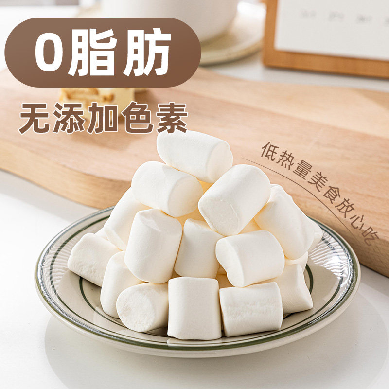 无糖棉花糖烘焙专用软糖自制雪花酥牛轧糖0脂肪原材料儿童零食