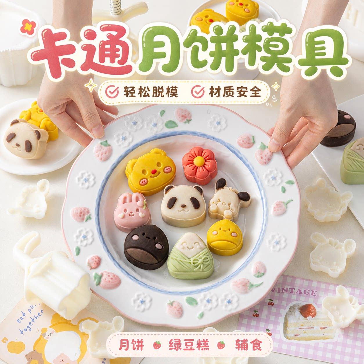 美涤月饼模具2026年新款中式传统