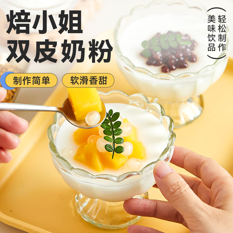 原味双皮奶粉100克家用甜品原料撞奶冻布丁粉免煮奶茶店专用商用