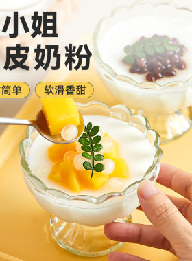 奶茶店专用原味双皮奶粉
