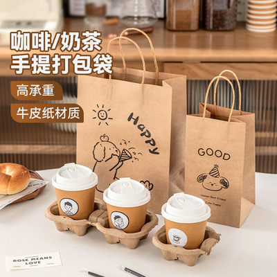 牛皮纸袋子打包带杯托咖啡奶手提