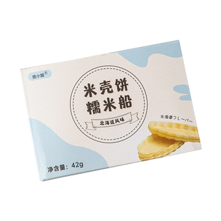 糯米船饼壳防风林焦糖杏仁糯米船半成品糯米船酥脆烘焙食用原材料