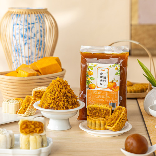 焙小姐金糯南瓜月饼馅料