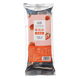 天然果蔬粉小包装紫薯草莓蔬菜膳食纤维儿童食用彩色素蒸馒头烘焙