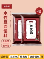 Насыщенная водами начинка из красной фасоли 500G*2 0 Добавить