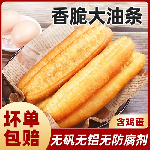 早餐小油条速食儿童家用商用