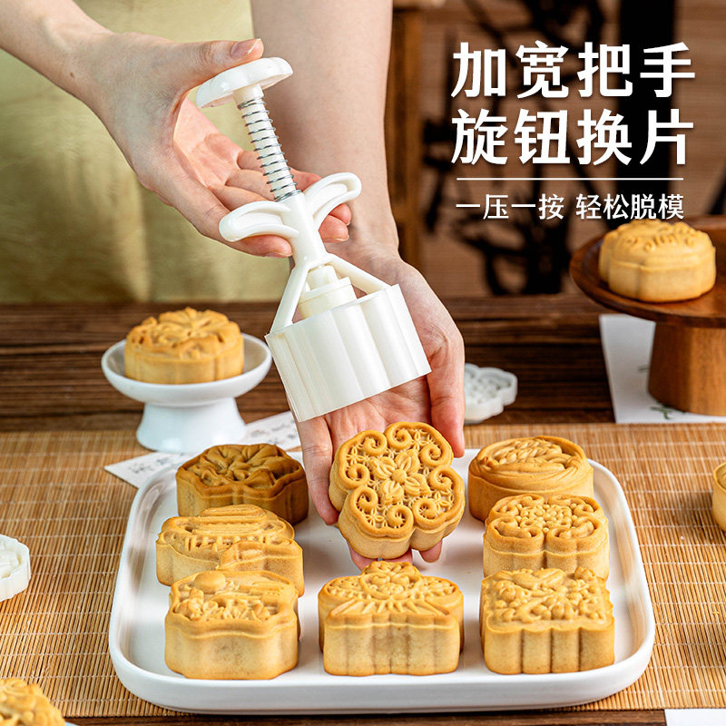 美涤月饼模具2025年新款中式传统