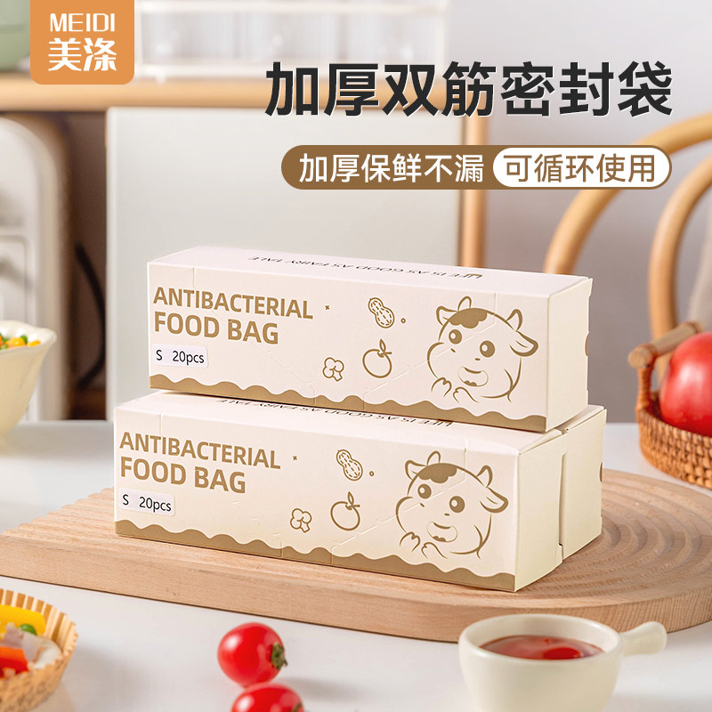 双筋保鲜袋披萨密封食品级水果保鲜冷冻肉收纳婴儿宝宝辅食分装自,厨房/烹饪用具,裱花嘴/裱花枪/裱花袋,淘宝优惠券,粉丝福利购,淘宝优惠卷