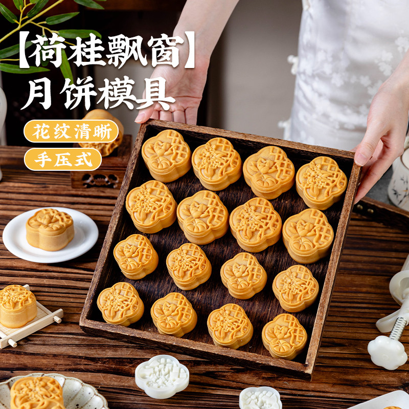 美涤月饼模具2026年新款中式传统图片