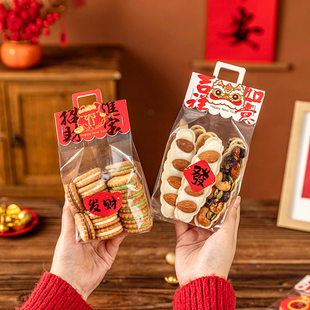 新年礼物包装袋雪花酥牛轧糖打包独立糯米船曲奇饼干糖果霜页眉卡