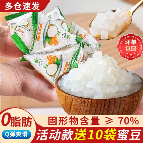 焙小姐椰果粒小包装奶茶店专用