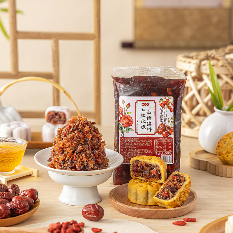 五红玫瑰山楂馅料粒粒红枣土凤梨豆沙莲蓉烘焙月饼自制蛋黄酥冰皮