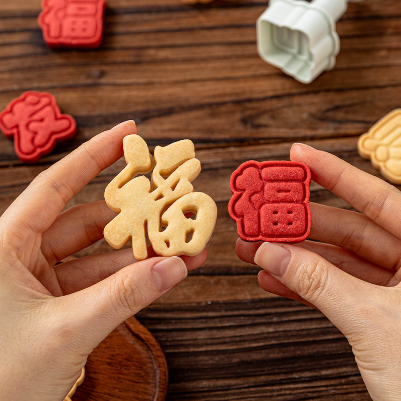 新年款饼干模具烘焙工具曲奇手工糕点造型diy按压发财立体专家用